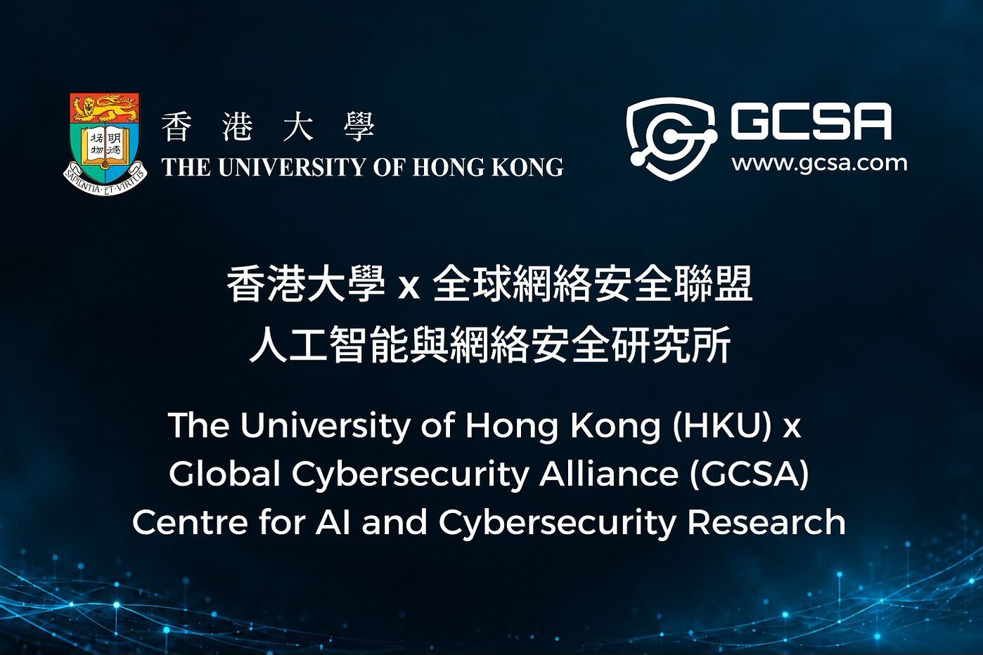 hku-and-global-cybersecurity-alliance-jointly-establish-centre-for-ai-and-cybersecurity-research